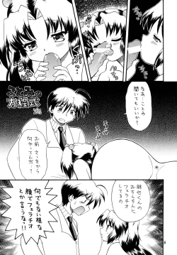 Page 4 of Clannad wa Jinsei | Clannad Is Life