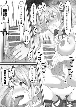 Page 17 of Manko kara Kisei Sare Clitoris o Chinpo ni Kaerareta Mahou Shoujo