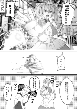 Page 21 of Manko kara Kisei Sare Clitoris o Chinpo ni Kaerareta Mahou Shoujo