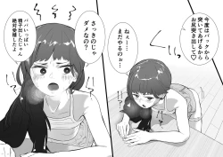 Page 30 of Mesugaki to natsuyasumi no orusuban