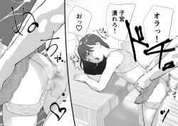 Page 32 of Mesugaki to natsuyasumi no orusuban