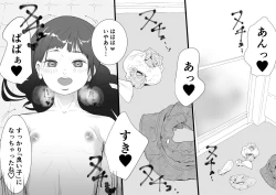 Page 40 of Mesugaki to natsuyasumi no orusuban