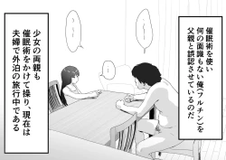 Page 4 of Mesugaki to natsuyasumi no orusuban