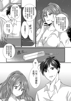Page 4 of Shucchousaki no BusHo ga Doushitsu!? ~ Double Bed de Onna Joushi to Deisui SEX