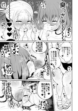 Page 13 of Seitokaichou no Koufun suru Nioi