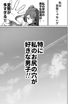 Page 15 of Seitokaichou no Koufun suru Nioi