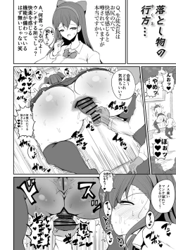 Page 20 of Seitokaichou no Koufun suru Nioi