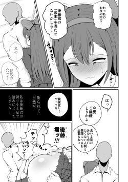 Page 35 of Seitokaichou no Koufun suru Nioi