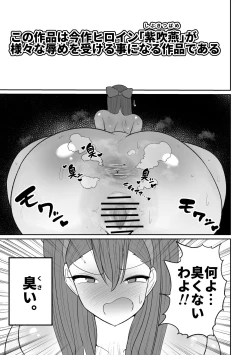 Page 7 of Seitokaichou no Koufun suru Nioi