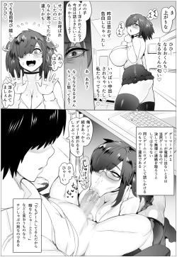 Page 11 of Mesuiku! Nonoko no Gamer Rule