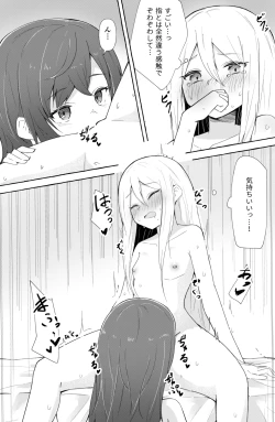 Page 14 of Mafuyu to Kanade ga H suru dake no Manga