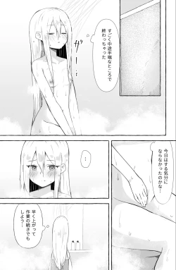 Page 4 of Mafuyu to Kanade ga H suru dake no Manga