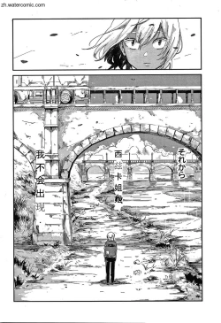 Page 101 of Kimi to Shitai Onee-san