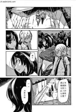 Page 106 of Kimi to Shitai Onee-san