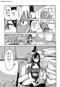 Page 110 of Kimi to Shitai Onee-san