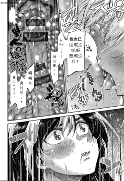 Page 121 of Kimi to Shitai Onee-san