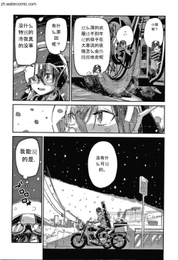 Page 129 of Kimi to Shitai Onee-san