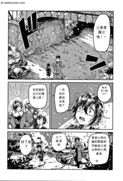 Page 131 of Kimi to Shitai Onee-san