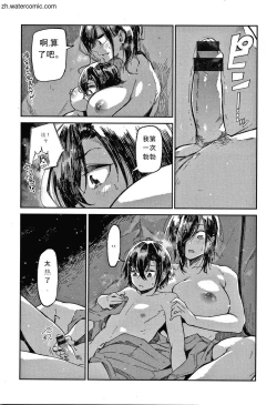 Page 137 of Kimi to Shitai Onee-san