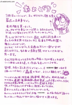 Page 164 of Kimi to Shitai Onee-san