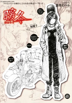 Page 166 of Kimi to Shitai Onee-san