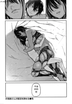 Page 39 of Kimi to Shitai Onee-san