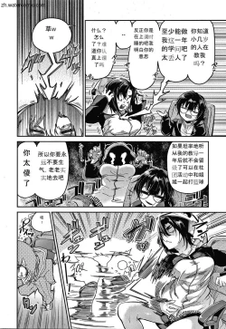 Page 41 of Kimi to Shitai Onee-san