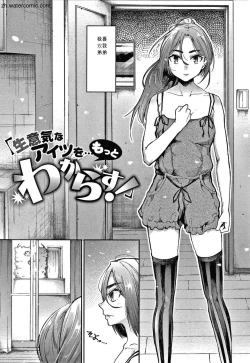 Page 54 of Kimi to Shitai Onee-san