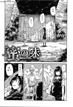 Page 79 of Kimi to Shitai Onee-san