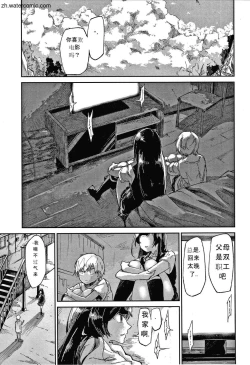 Page 80 of Kimi to Shitai Onee-san