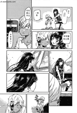 Page 84 of Kimi to Shitai Onee-san