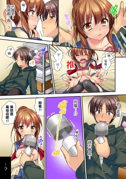 Page 11 of 時間都延長了插入總可以了吧?～在JK按摩店跟同學初試雲雨!