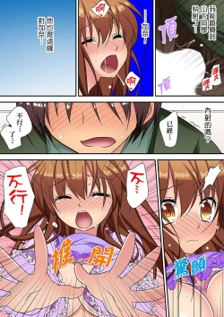 Page 184 of 時間都延長了插入總可以了吧?～在JK按摩店跟同學初試雲雨!