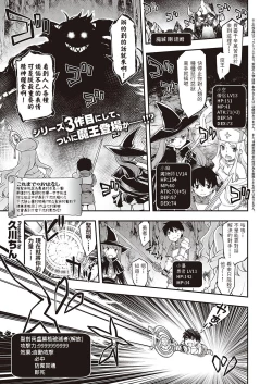Page 1 of Sukebe na Maou ga Arawareta!