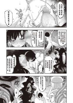 Page 21 of Sukebe na Maou ga Arawareta!