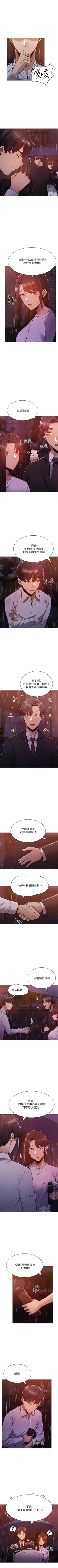 Page 102 of 還有空房嗎? 1-64 官方中文（完結）