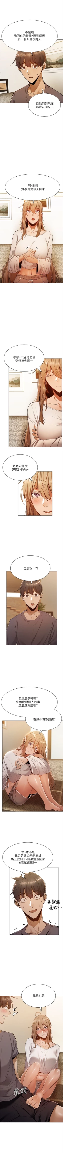 Page 105 of 還有空房嗎? 1-64 官方中文（完結）