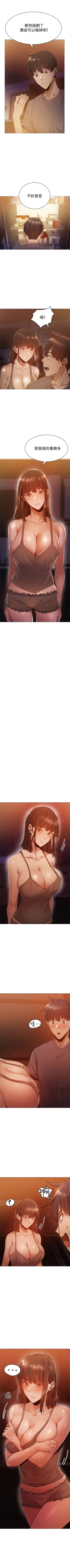 Page 109 of 還有空房嗎? 1-64 官方中文（完結）