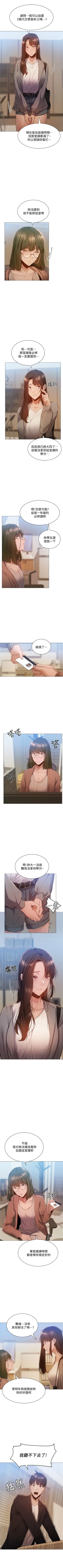 Page 112 of 還有空房嗎? 1-64 官方中文（完結）