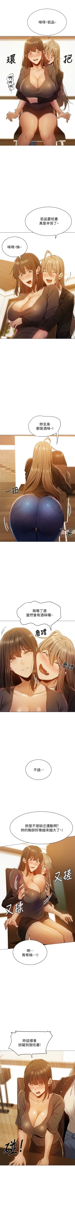 Page 122 of 還有空房嗎? 1-64 官方中文（完結）