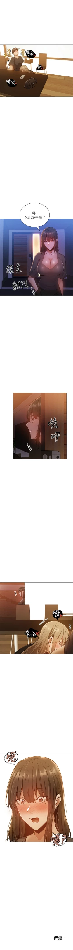 Page 125 of 還有空房嗎? 1-64 官方中文（完結）