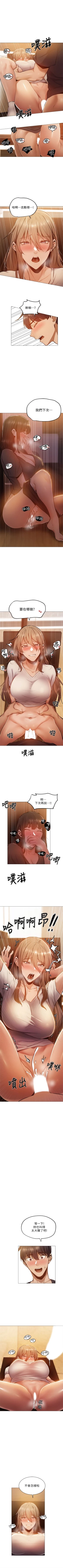 Page 130 of 還有空房嗎? 1-64 官方中文（完結）