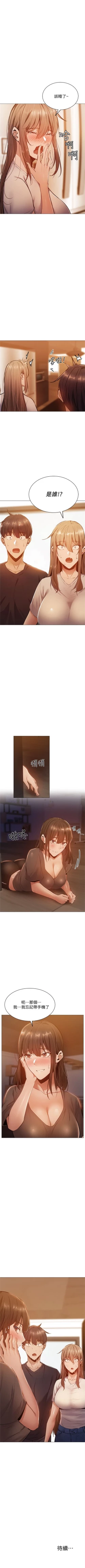 Page 132 of 還有空房嗎? 1-64 官方中文（完結）