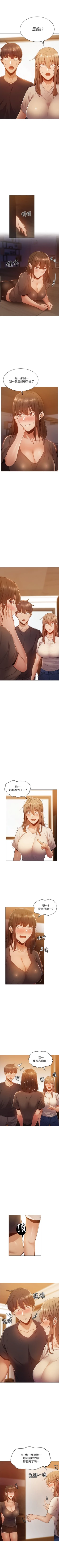 Page 133 of 還有空房嗎? 1-64 官方中文（完結）