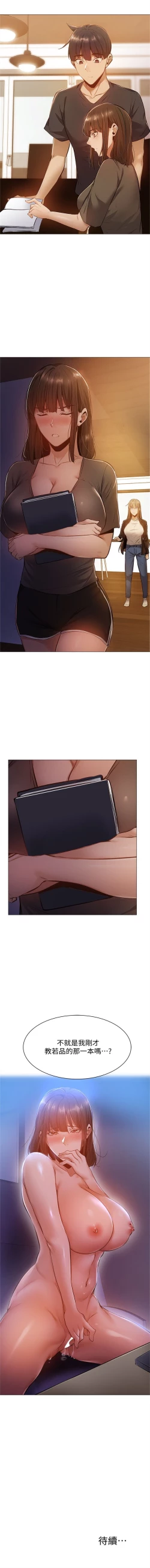 Page 135 of 還有空房嗎? 1-64 官方中文（完結）