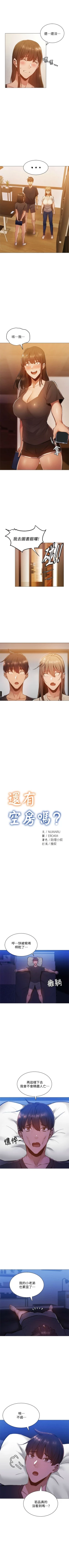 Page 136 of 還有空房嗎? 1-64 官方中文（完結）