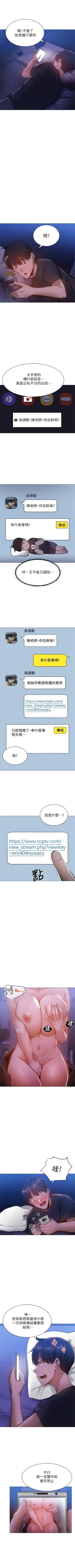 Page 137 of 還有空房嗎? 1-64 官方中文（完結）