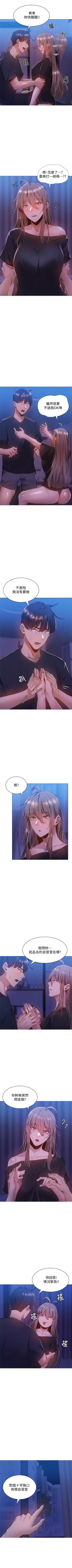 Page 142 of 還有空房嗎? 1-64 官方中文（完結）