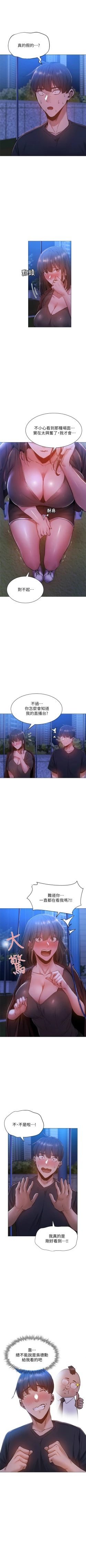 Page 150 of 還有空房嗎? 1-64 官方中文（完結）