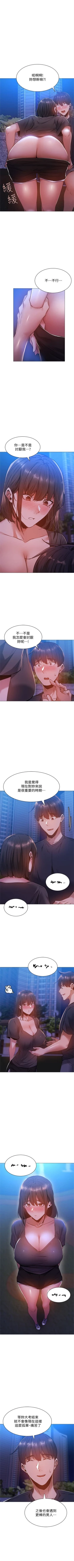 Page 153 of 還有空房嗎? 1-64 官方中文（完結）